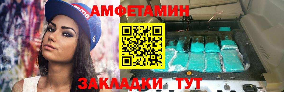 Черемхово  АМФЕТАМИН 97%  АМФ  Вход с VPN 