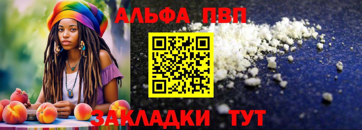 Черемхово  A-PVP Соль  Alpha-PVP Crystall  Alpha-PVP Crystall  Вход с VPN 
