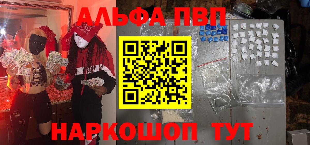 А ПВП кристаллы Черемхово