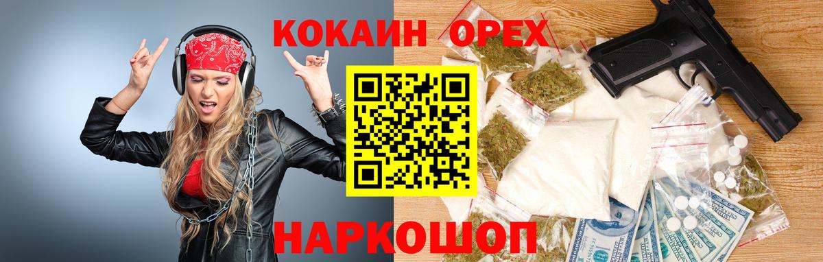 КОКАИН  Вход с VPN  Черемхово  Кокаин Fish Scale 
