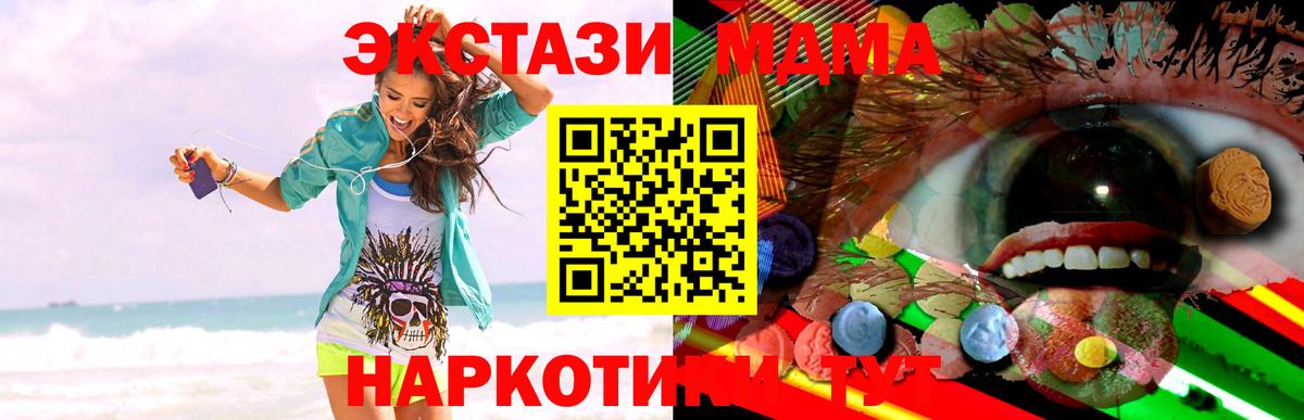 Ecstasy 250 мг  Вход с VPN  гидра ССЫЛКА  Ecstasy бентли  Черемхово 