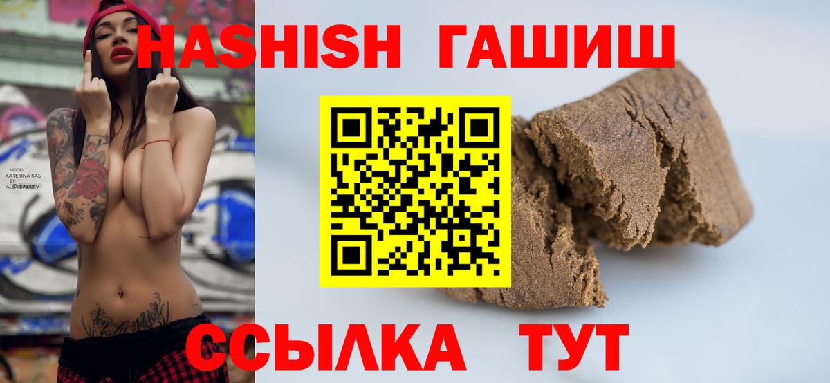 ГАШИШ индика сатива  Вход с VPN  Черемхово 