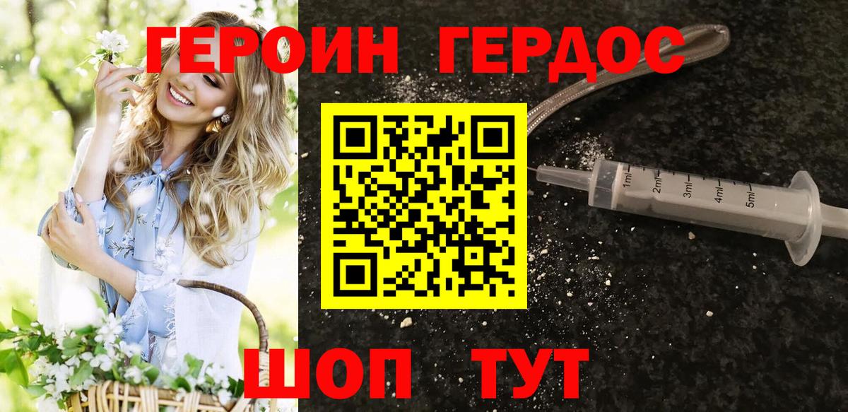 Черемхово  Героин герыч  Героин  Вход с VPN 