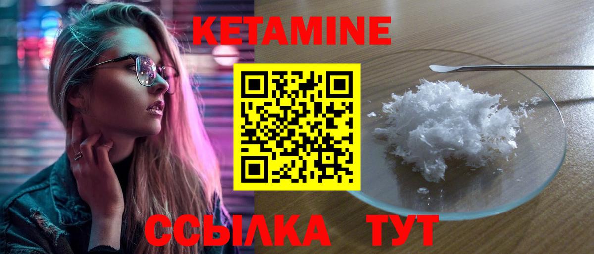 КЕТАМИН VHQ  Вход с VPN  omg как войти  КЕТАМИН ketamine  Черемхово 
