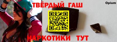 синтетический гашиш Будённовск