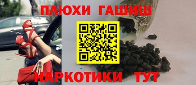 синтетический гашиш Будённовск