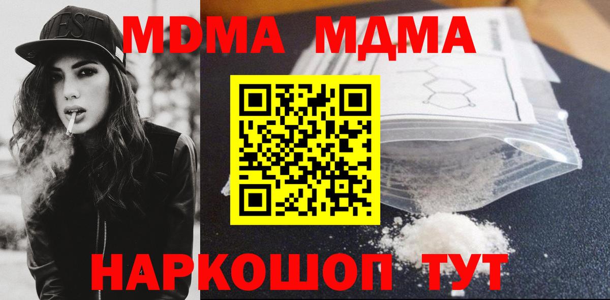 MDMA  Вход с VPN  Черемхово  MDMA Molly 