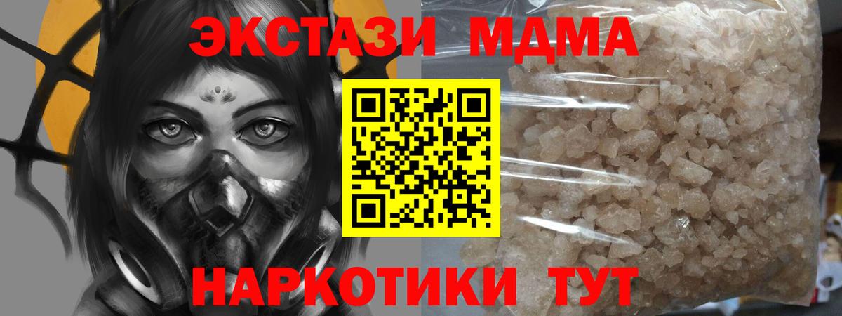 MDMA кристаллы Черемхово