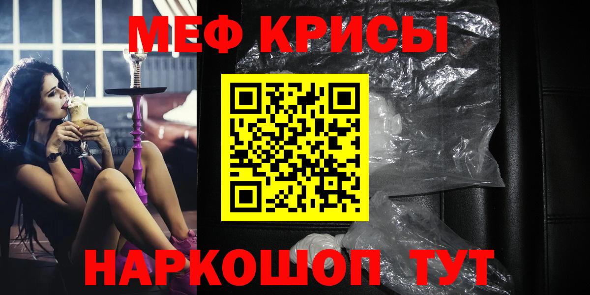 Черемхово  МЕФ  Вход с VPN  купить наркоту  Мефедрон мука  Меф мука  МЕФ 
