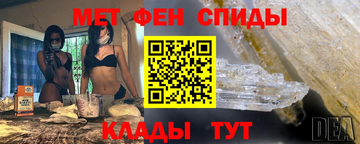Метамфетамин винт Черемхово