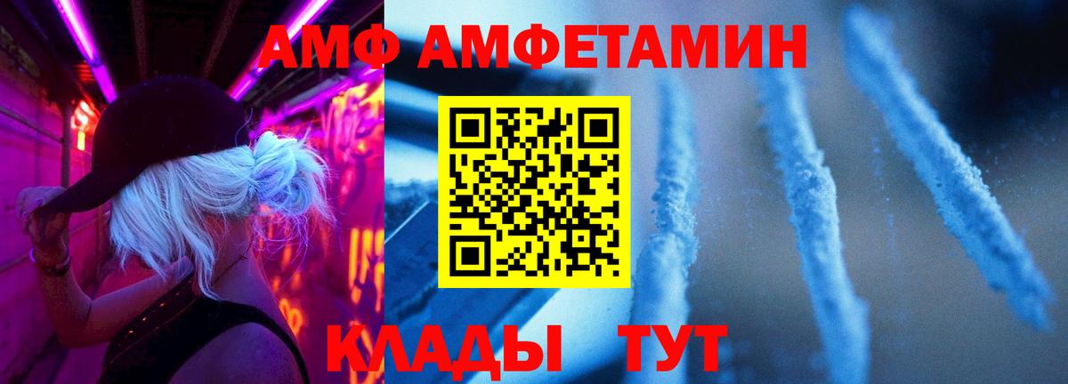 Первитин кристалл  Вход с VPN  Первитин  Черемхово 