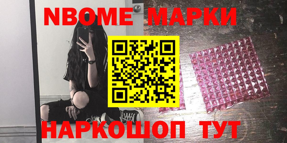 Черемхово  Наркотические марки 1500мкг  Вход с VPN  Наркотические марки 1500мкг 