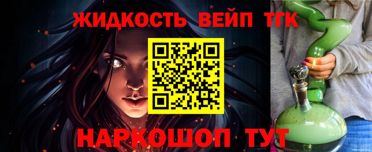 Черемхово  Дистиллят ТГК гашишное масло  Вход с VPN 